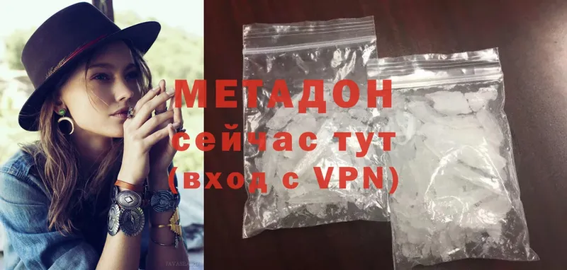 Метадон methadone  Мичуринск 